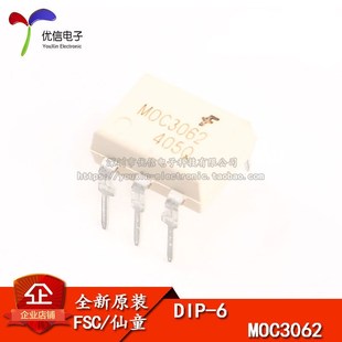 正品 直插 DIP 光电耦合器芯片双向可控硅驱动器 MOC3062M 原装
