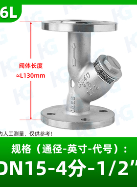 不锈钢法兰Y型过滤器GL41W管道高温蒸汽排污滤网阀门dn65 80 100
