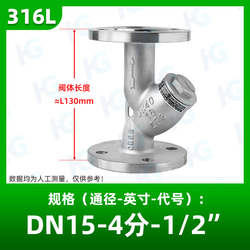 不锈钢法兰Y型过滤器GL41W管道高温蒸汽排污滤网阀门dn65 80 100