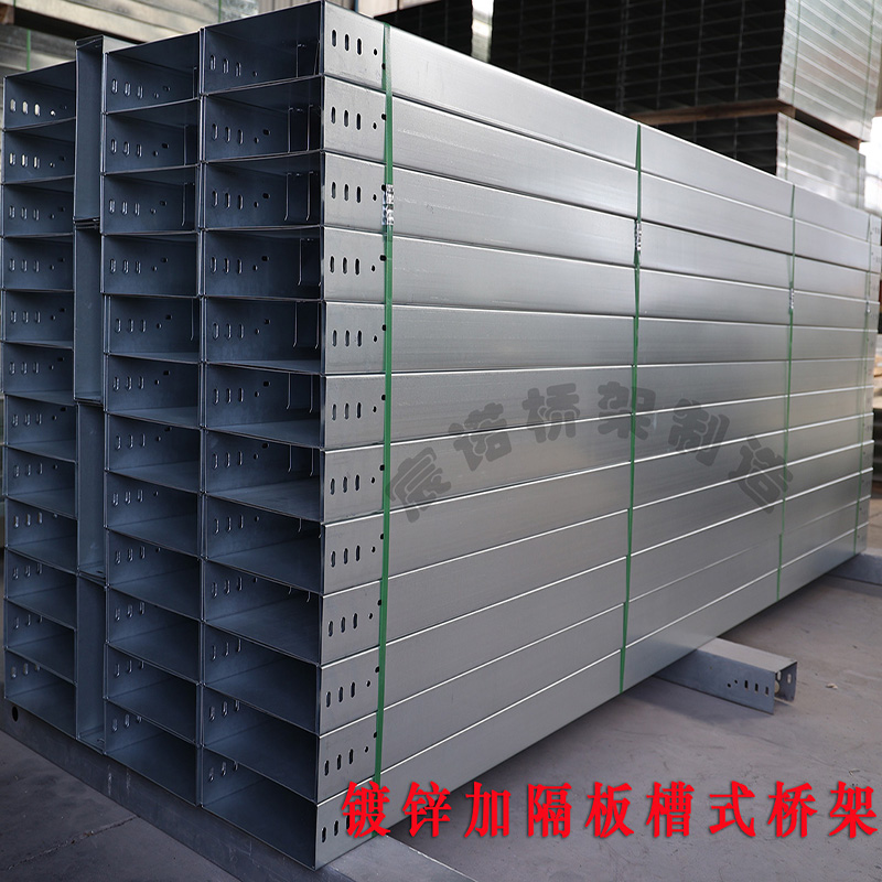 电缆桥架镀锌钢制桥架不锈钢桥架走线槽防火烤漆强弱.电桥架线槽