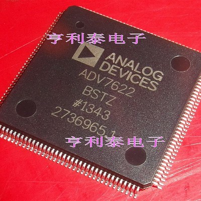 【亨利泰电子】全新原装 ADV7622BSTZ ADV7622 QFP-144