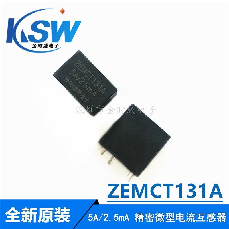 ZM原装正品 ZEMCT131A 5A/2.5mA 精密微型电流互感器 ZEMCT131