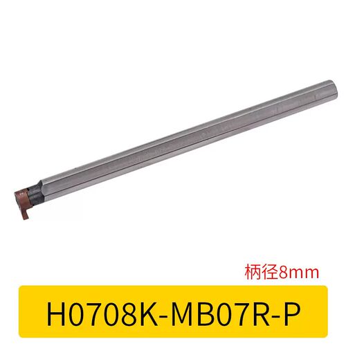 高速钢逗号切槽刀杆H06H-MB05R MB06R MB07R MG09R MB11R抗震车刀