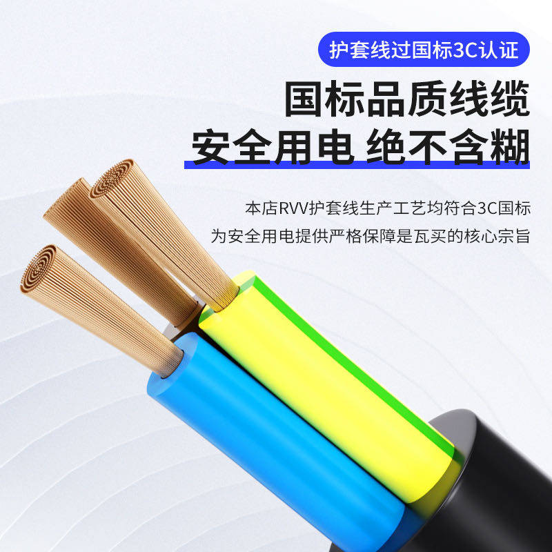 国标RVV护套线纯铜芯三相电线2 3 4芯05 1.0 1.5 2.5平方电源线缆