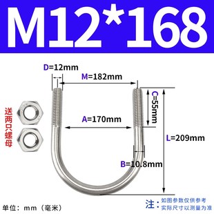 M12M16M20M24 U型螺栓304不锈钢U形螺丝U型管卡管夹固定卡扣骑马