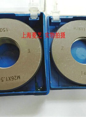 哈量螺纹环规M3 M4 M5 M6 M7 M8 M9 M10 M11 M12 6h 6e 6f 8g通止