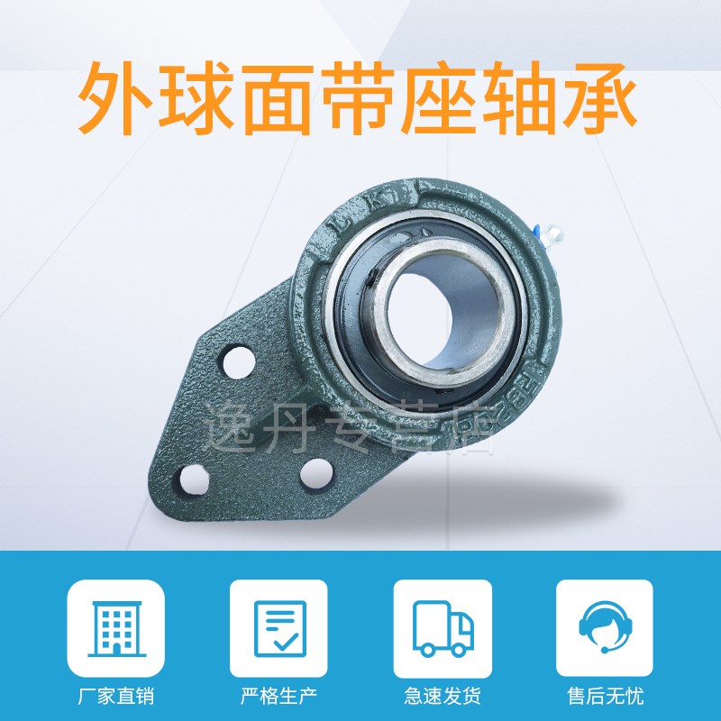 LK外球面带座轴承 悬挂式轴承 UCFB204 UCFB205 UCFB206 207-B210
