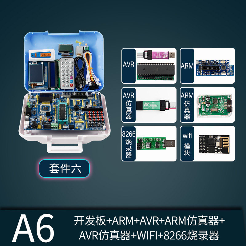 51+STM32f 103c8t6+AVR单片机开发板实验板STC89C52套件atmega16a