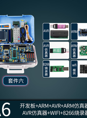 51+STM32f 103c8t6+AVR单片机开发板实验板STC89C52套件atmega16a