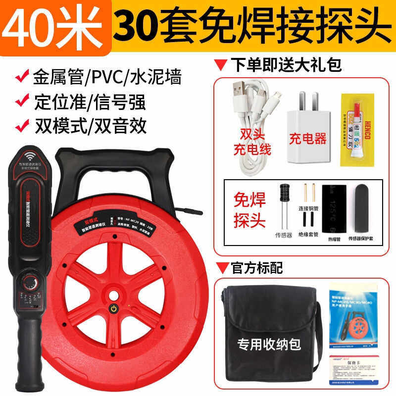 高精度智能测堵仪排堵器电工管道探测充电式电工墙体PVC管金属管