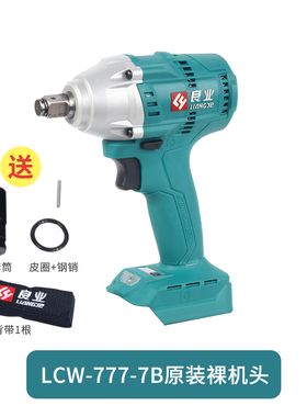 良业公有伊克斯LCW-777-7B锂电无刷电动扳手配件公有充电钻充电器