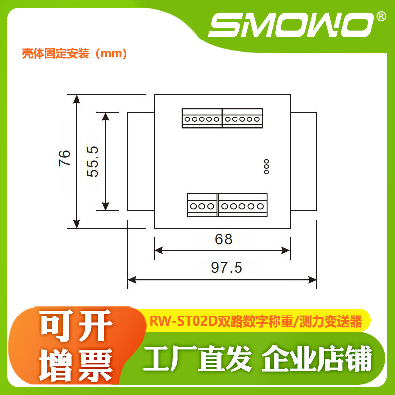 称重变送器RW-ST02D双通道ModBus 485测力变送器固定/导轨安装