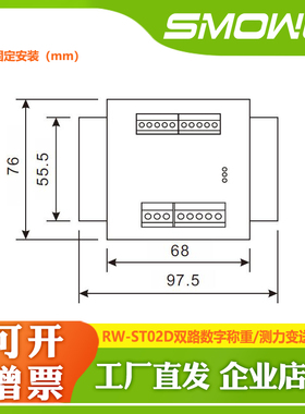 称重变送器RW-ST02D双通道ModBus 485测力变送器固定/导轨安装