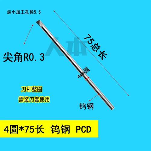 PCD小径小孔镗刀内孔刀杆圆镗孔金刚石车刀数控刀片金钢宝石铝铜