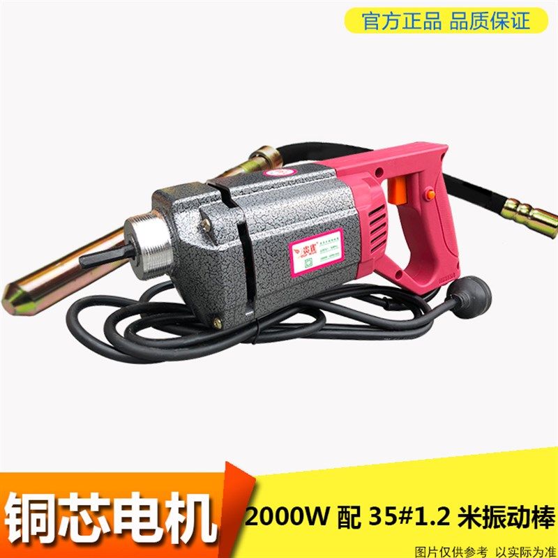 手提式振动器混凝土插入式平板震动器建筑水泥电机棒220v工具包邮