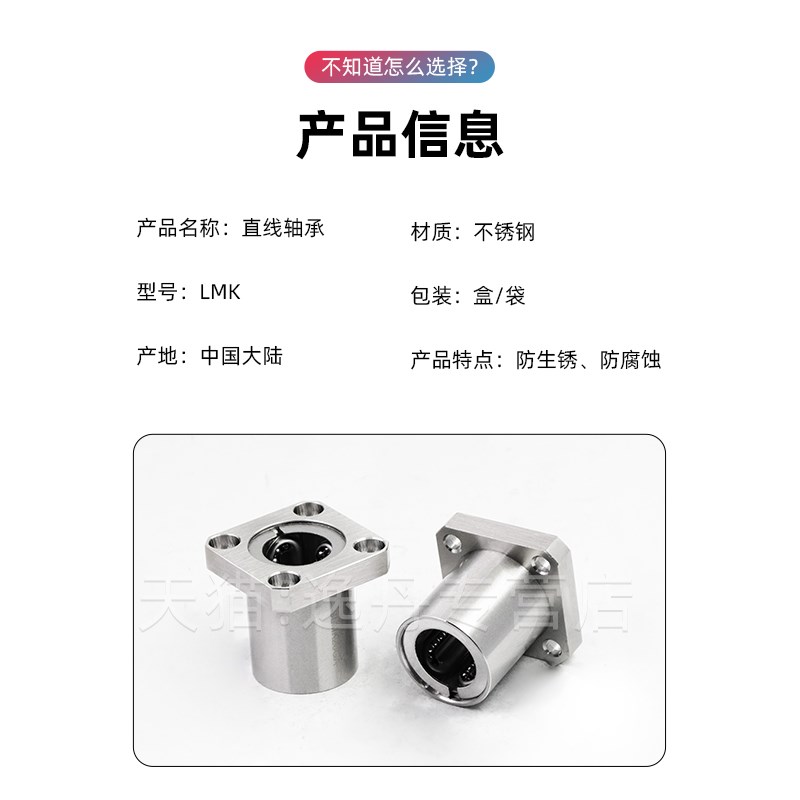 方法兰不锈钢直线轴承SLMK8LUU/10/12/13/16/20/25/30/35/LMK40UU