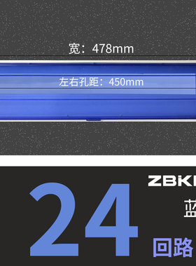 阻燃PZ30蓝色配电箱面板盖子10/12/15/18/20回路空开保护罩盖板