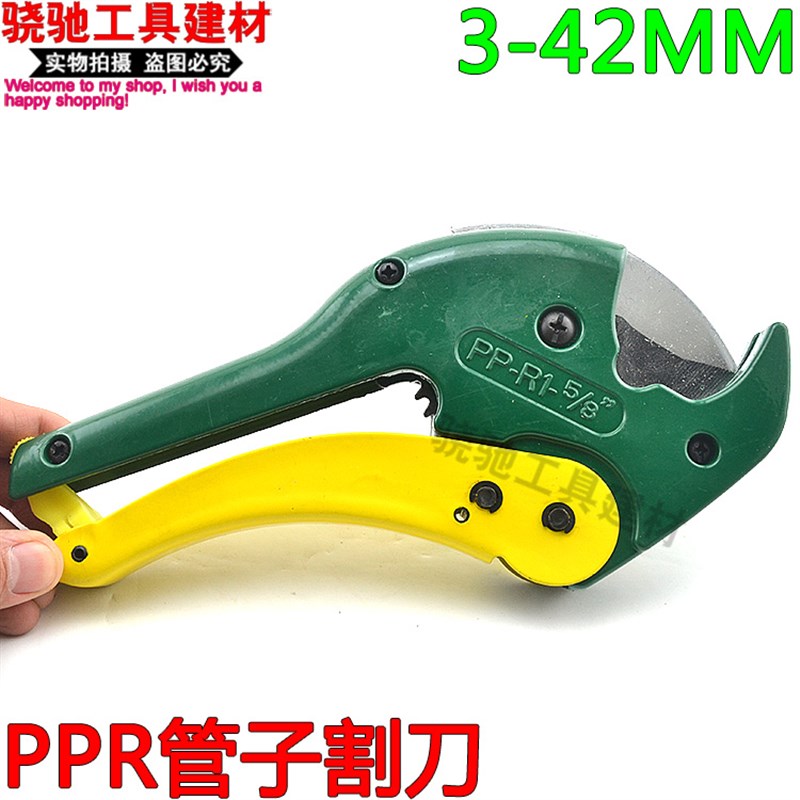 专业管子割刀片切管器切割器割刀铝塑料用管道PPR切管器PVC切断器图片