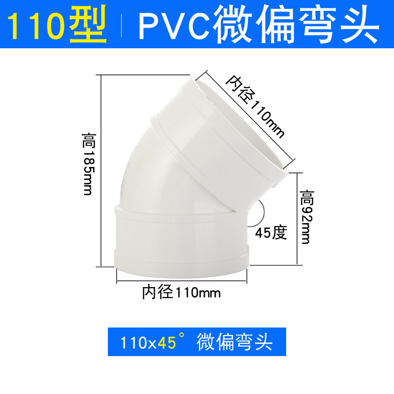 50/75/110PVC排水管微偏弯头偏置弯头15度30度下水管接头管件配件,个性定制/设计服务/DIY,明信片定制,淘宝优惠券,粉丝福利购,淘宝优惠卷
