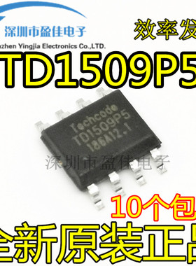 全新 TD1509P5R 贴片SOP8 降压开关型电压调节器芯片 TD1509-5.0V