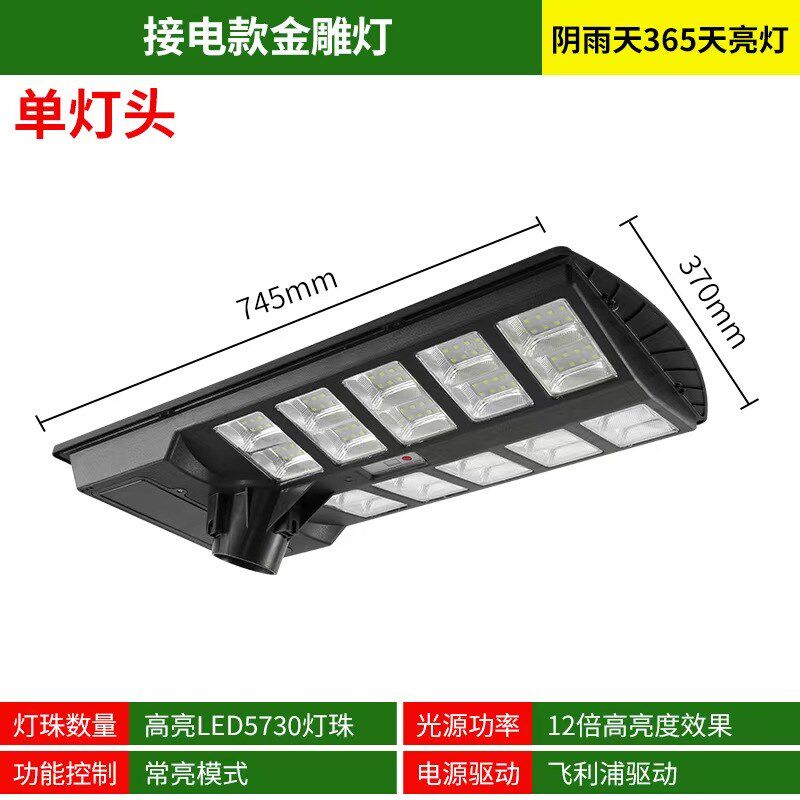 太阳能路灯户外灯超亮家用庭院灯小区公园景观灯别墅农村高杆路灯