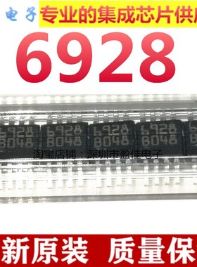 L6928D013TR 6928芯片 MSOP-8贴片 全新进口