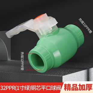 正品 PPR截止阀水管配件4分6分阀门热熔管件阀芯水阀闸阀升降式铜