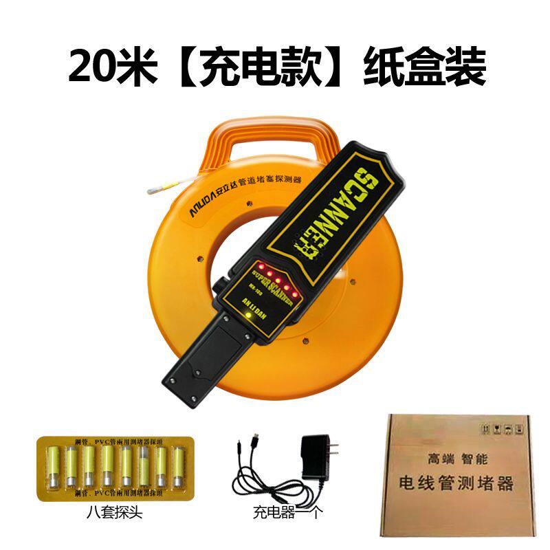 电工管道测堵器测堵仪穿线管电线管地暖堵排堵仪墙体探测器排堵器