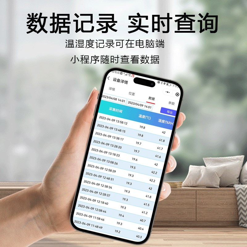 4G温湿度计表记录工业高精度室内仓库车间用大屏远程电子显示仪器