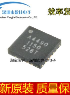 进口A4490EESTR-T QFN20 丝印A4490 开关稳压器芯片降压器IC