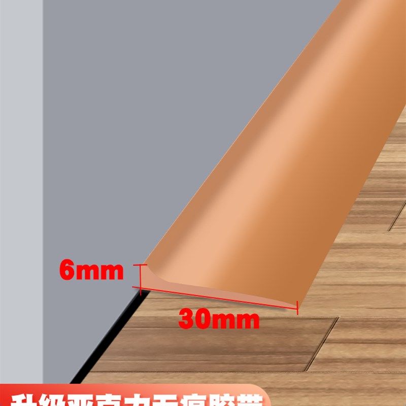 pvc自粘木地板革平板压条门槛一字压边条瓷砖接缝地毯收边条收口,个性定制/设计服务/DIY,明信片定制,淘宝优惠券,粉丝福利购,淘宝优惠卷