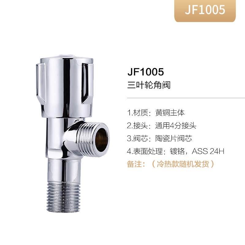 慢道厨卫角阀全铜三角阀门热水器水阀冷热水门开关三通家用角阀,童装/婴儿装/亲子装,儿童装饰手表,淘宝优惠券,粉丝福利购,淘宝优惠卷