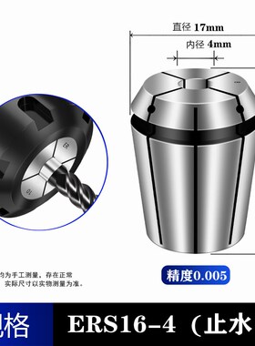 台湾UP级出水夹头 止水筒夹ER16 ER20 ER25 ER32 ER夹头 高精筒夹