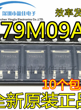 全新原装 NJM79M09DL1A 79M09A 79M09贴片SOT-252三端稳压器