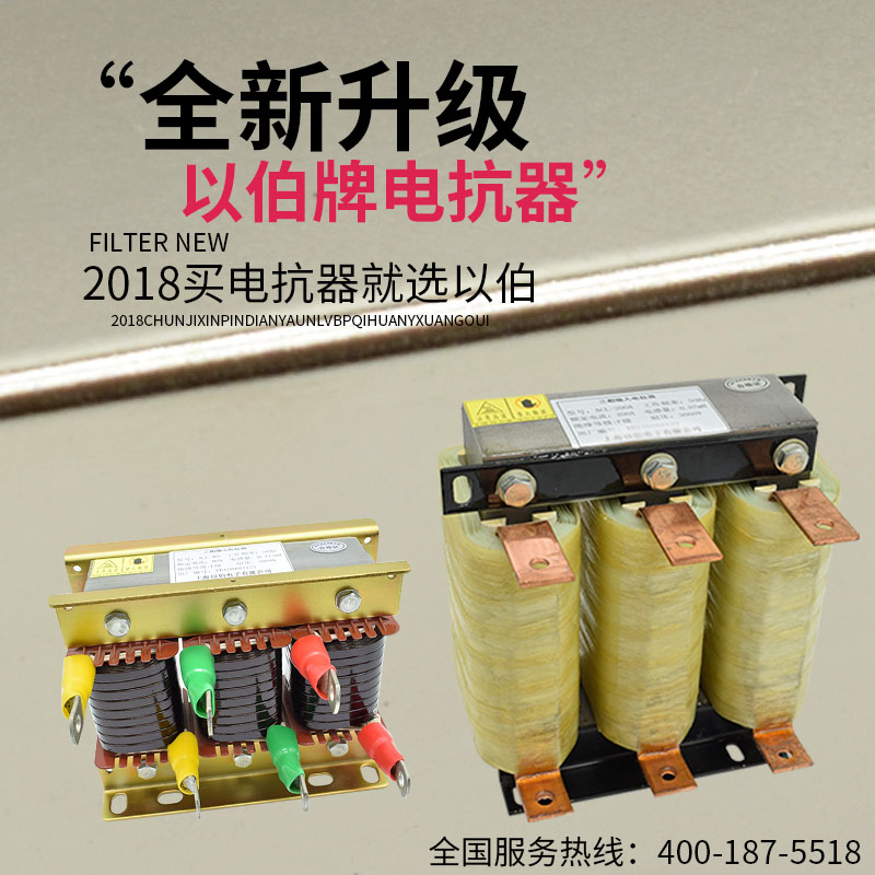 变频器伺服驱动器电源专用三相交流输入电抗器2.2 3.O7 5.5 7.5KW