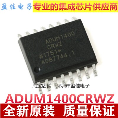 原装正品 ADUM1400CRWZ-RL SOIC-16 四通道数字隔离器