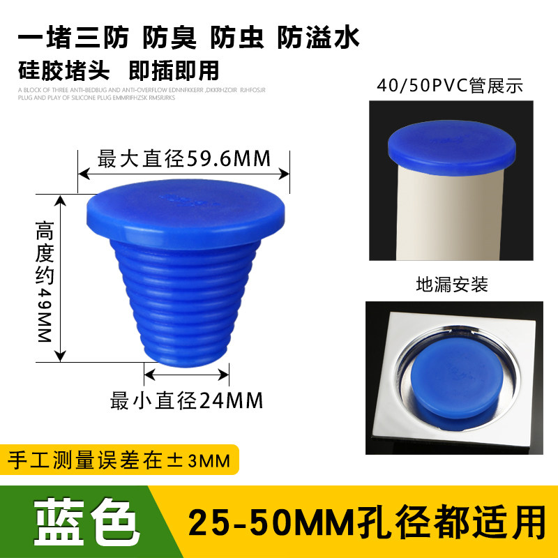 硅胶防臭堵头PVC管下水道装饰堵盖卫生间地漏橡皮塞子实心密封圈,个性定制/设计服务/DIY,明信片定制,淘宝优惠券,粉丝福利购,淘宝优惠卷