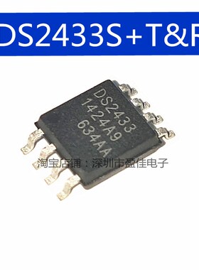 进口芯片 DS2433 DS2433S SOP8 MAXIM存储器