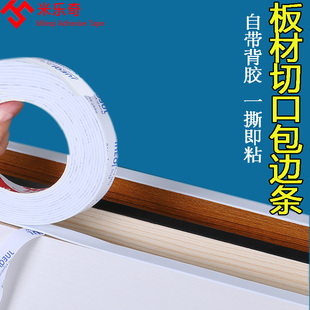 收边条自粘免漆板衣柜门封边条木板板材家具包边收口U型装饰线条