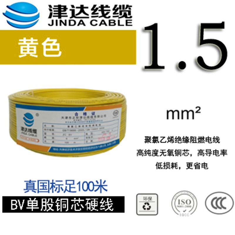 津达电线2.5国标4平方铜芯电线家x装家用1.5/6/10/16阻燃BV线单芯