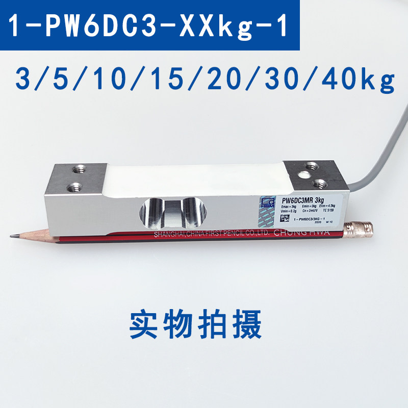 HBM 检重 分选 动态 称重传感器 PW6DC3 MR 3 5 10 15 20 30 40kg