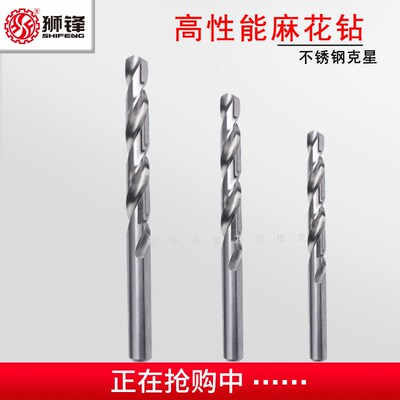 精密钻咀狮锋钻头7.81/7.82/7.83/7.84/7.85/7.86/7.87/7.88/7.89