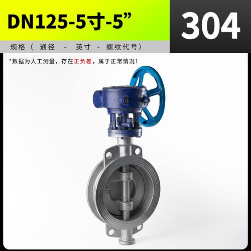 铸钢涡轮对夹式蝶阀D373H硬密封耐高温蒸汽不锈钢阀门DN50 80 100