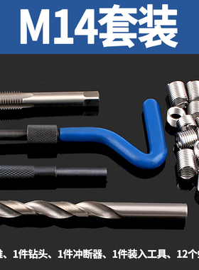 304不锈钢螺纹套钢丝螺套螺纹牙套保护套螺丝M2-16套钢套安装工具