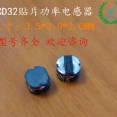 贴片功率电感 2mm 10UH 100 CD32 打字 尺寸3.5 绕线电感
