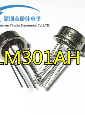 LM301AH LM301 全新进口铁帽 非劣质拆机!可直拍