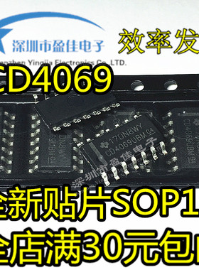 全新国产 CD4069 CD4069UBM CD4069BM 贴片SOP14 六非门/反相