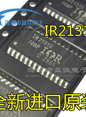 全新进口 IR2131 IR2131S原装现货 IR2131SPBF 全新质量可靠
