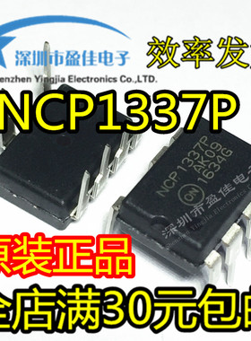 NCP1337P 直插7脚 液晶电源芯片IC 全新进口原装