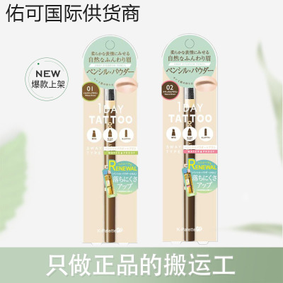【NEW】k-palette 1day tattoo三头眉笔眉粉眉刷修饰眉形